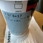 スターバックスコーヒー - 