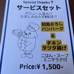 食堂 サビーズ - 