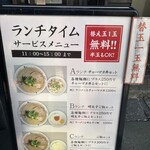 博多ラーメン 和 - 