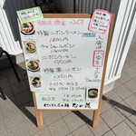 にぼしらぁ麺なの花 - 