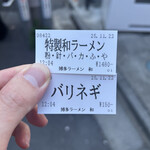 博多ラーメン 和 - 