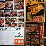 感動の肉と米 - 