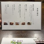 そばの実 - メニュー