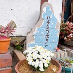 ハチミツボタン - 