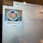 らぁめん 希いろ - 