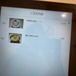 らぁめん 希いろ - 