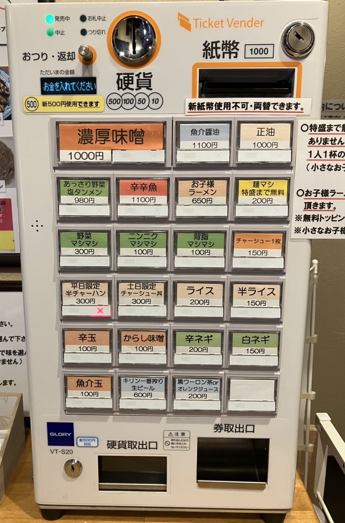メニュー写真 : 豚と野菜らーめん ベジ太郎 - 大形/ラーメン | 食べログ