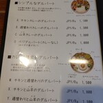 ダルバート食堂 ムスタンタカリチューロ - 