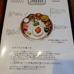 ダルバート食堂 ムスタンタカリチューロ - 