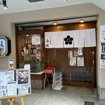 そば酒場 山城 - 