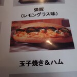 バインミーファンちゃん - 