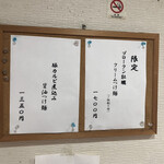 ラーメン 哲史 - 