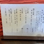 関西風 炭焼うなぎ専門店 鰻丸 - 