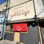 ビストロ鉄板もんじゃ SAWAKAMI - 外観