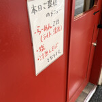 豚らーめん ミドリカワ - 