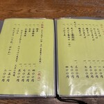 手打そば きっ川 - 