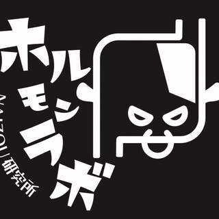 ホルモンラボ_1