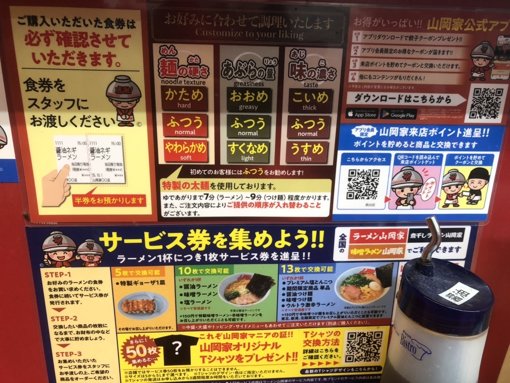 メニュー写真 : 山岡家 狭山店 （やまおかや） - 入間市/ラーメン | 食べログ