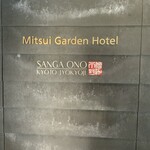 僧伽小野 京都浄教寺 - 