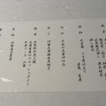 汀渚 ばさら邸 - 