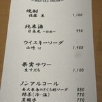 焼鳥 ひげぼうず - 