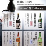 鰻のひつま屋 - 