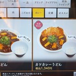 博多うどん 忠兵衛 - 