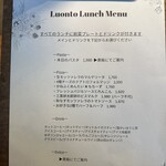 ルオント - 【2025.11.22(土)】メニュー