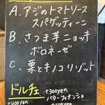 ルオント - 【2025.11.22(土)】メニュー