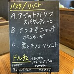 ルオント - 【2025.11.22(土)】メニュー