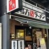喜多方ラーメン 坂内 京橋店