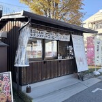 キッチン七 - 