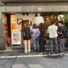 じねん 鰻谷南通り店