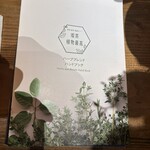 喫茶 植物最高 - 