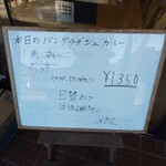 インディアン・レストラン　ロタ - メニュー