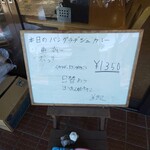 インディアン・レストラン　ロタ - メニュー