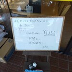 インディアン・レストラン　ロタ - メニュー