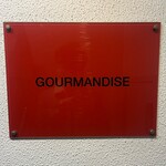 グルマンディーズ - 