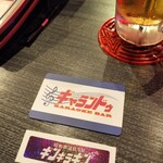 カラオケバー ギャランドゥ - 