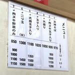 天神そば - 壁のメニュー[2025.7]