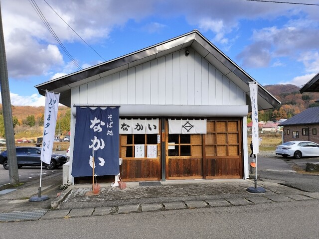 そば処 なかい - ふるさと公園（そば）の写真