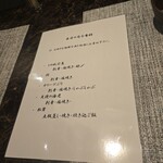 旬処 栄 - 本日の旬な食材メニュー(･ω･｀*)