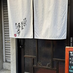 Suppon to Thai Tsukishima Genpei