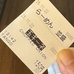 自家製麺 TANGO - 