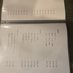 旬処 栄 - メニュー(･ω･｀*)