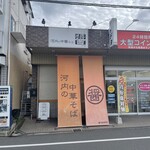 河内の中華そば 醤 - 