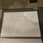 旬処 栄 - メニュー(･ω･｀*)