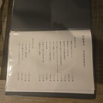 旬処 栄 - メニュー(･ω･｀*)