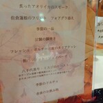 イタリアンレストラン Zucca - 