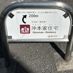 カフェ おきもと - 